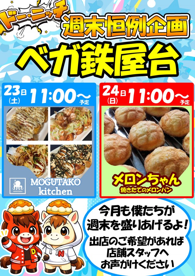 ベガスベガス鉄砲町店の最新情報画像