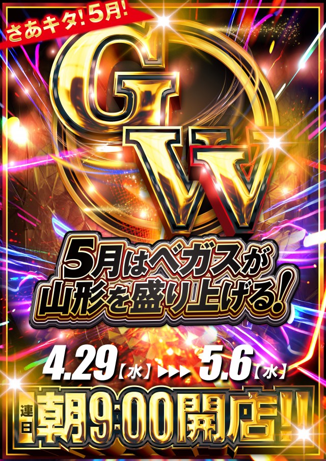 ベガスベガス鉄砲町店の最新情報画像