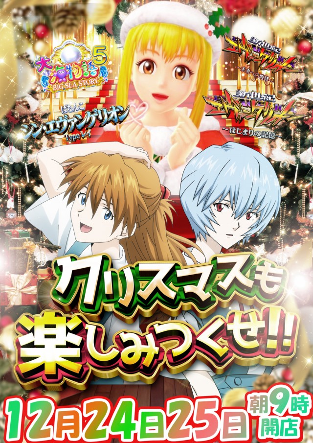 ベガスベガス鉄砲町店の最新情報画像