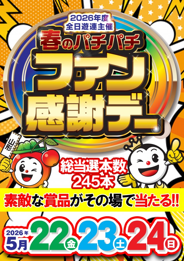ベガスベガス鉄砲町店の最新情報画像