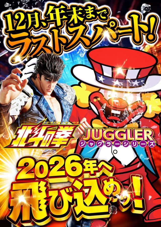 ベガスベガス鉄砲町店の最新情報画像