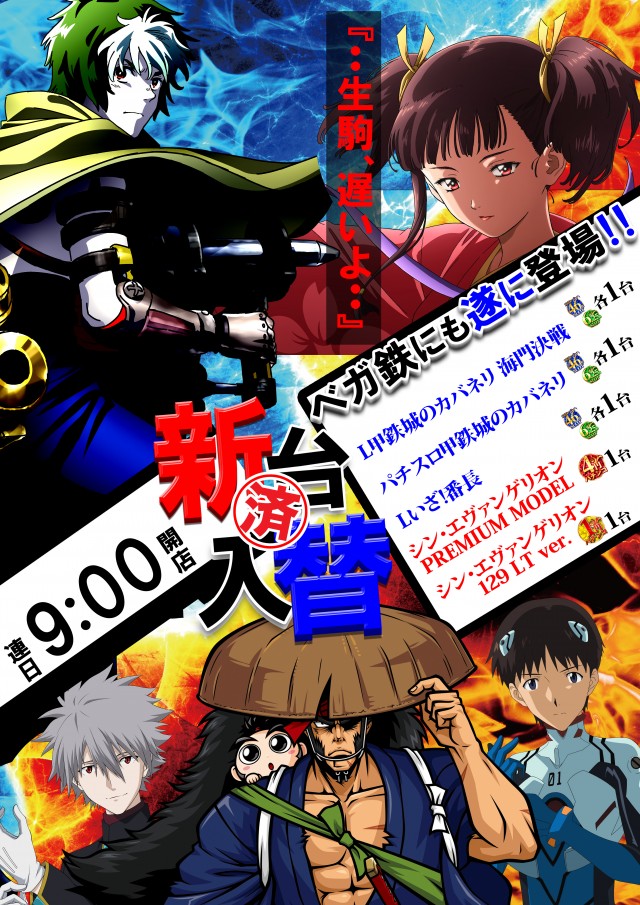 ベガスベガス鉄砲町店の最新情報画像