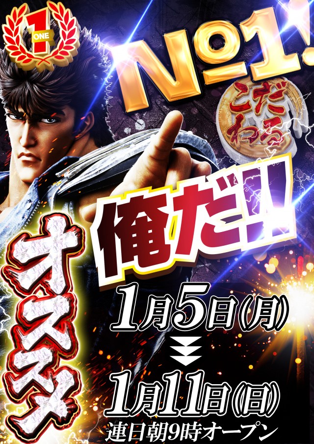 ベガスベガス鉄砲町店の最新情報画像