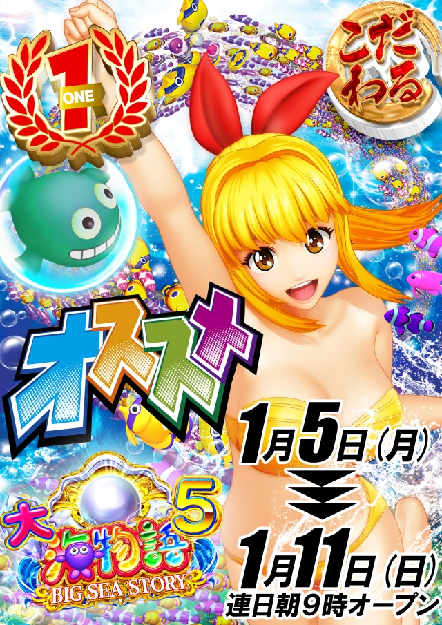 ベガスベガス鉄砲町店の最新情報画像