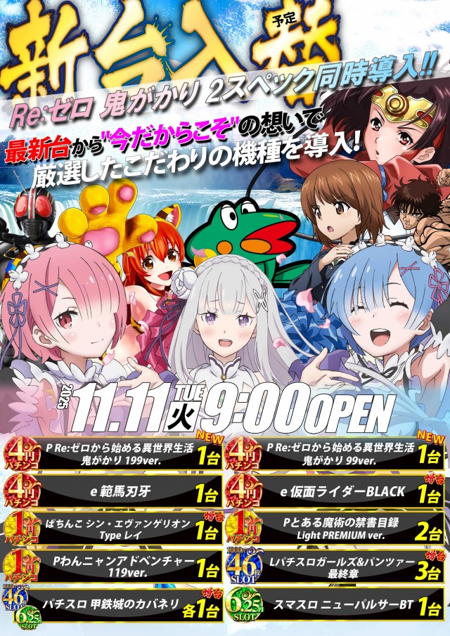 ベガスベガス鉄砲町店の最新情報画像