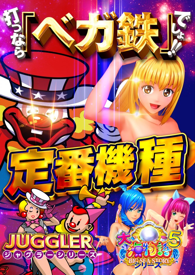 ベガスベガス鉄砲町店の最新情報画像