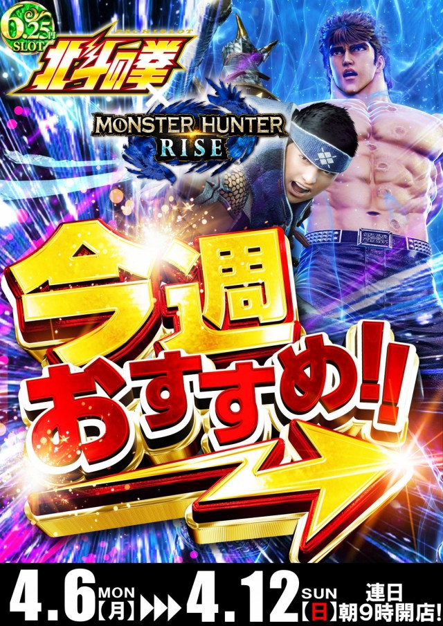 ベガスベガス鉄砲町店の最新情報画像