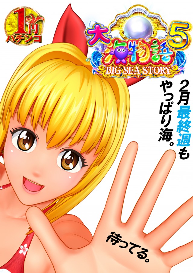 ベガスベガス鉄砲町店の最新情報画像