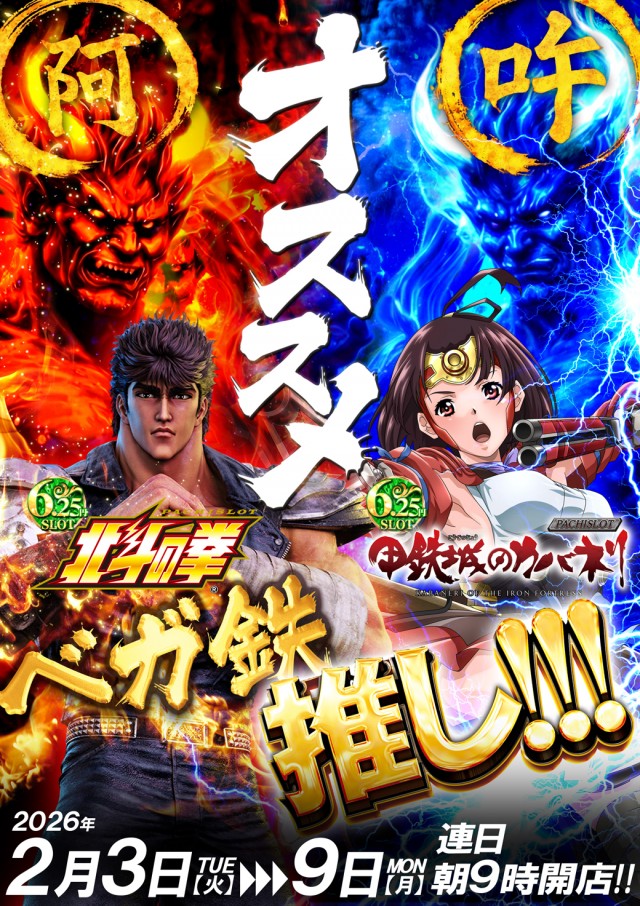 ベガスベガス鉄砲町店の最新情報画像