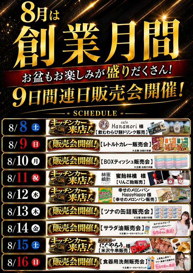 ベガスベガス北山形店の最新情報画像