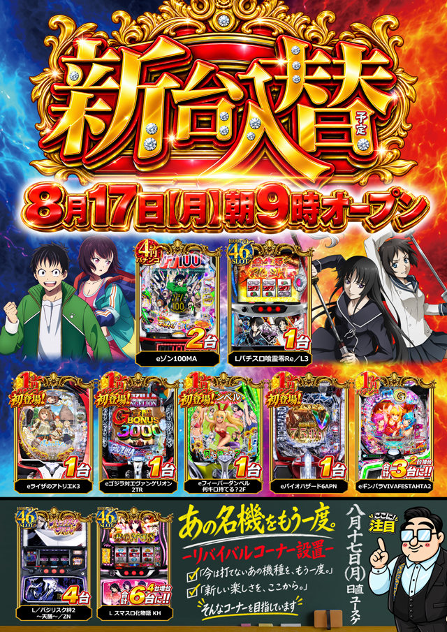 ベガスベガス北山形店の最新情報画像