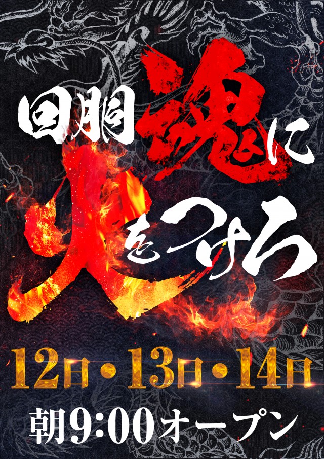 スーパー1円劇場山形店の最新情報画像