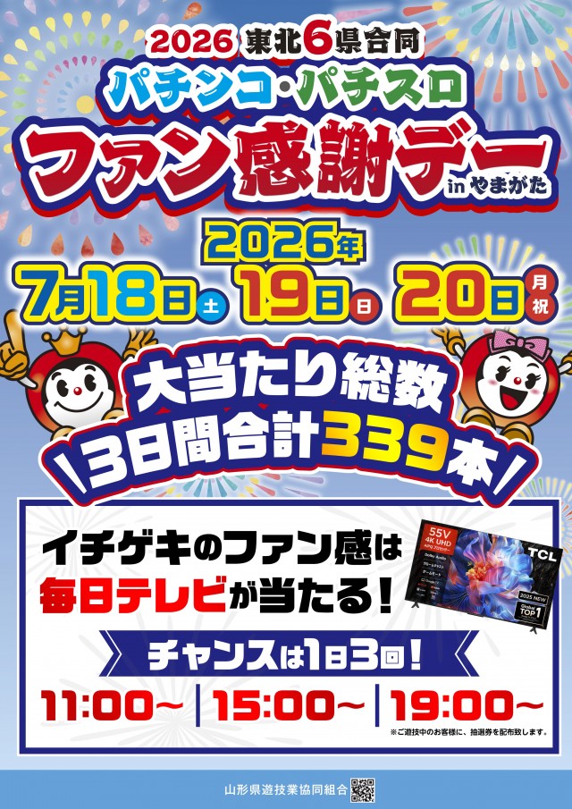 スーパー1円劇場山形店の最新情報画像