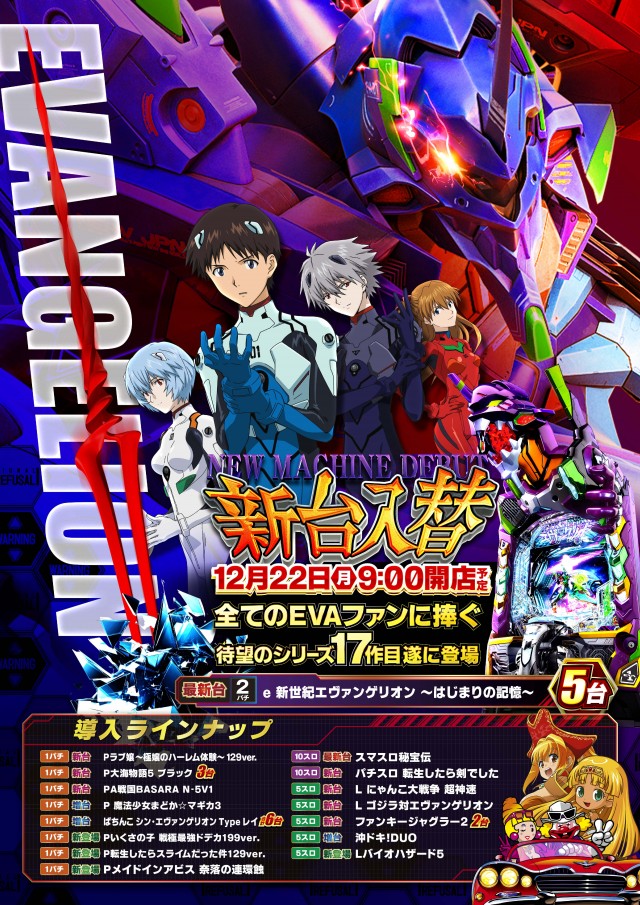 スーパー1円劇場山形店の最新情報画像