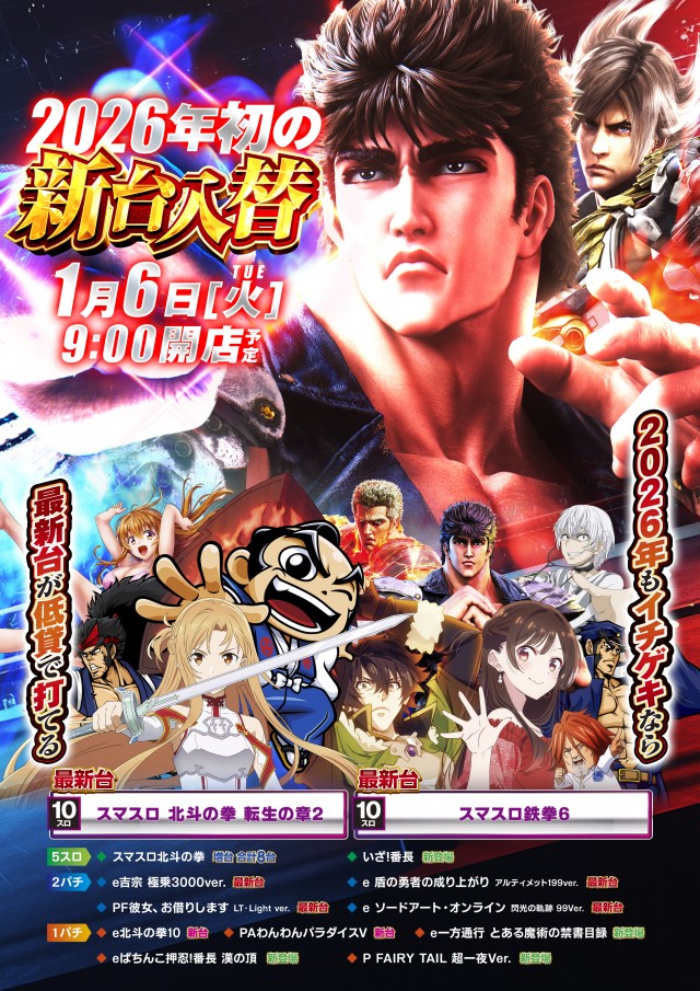 スーパー1円劇場山形店の最新情報画像