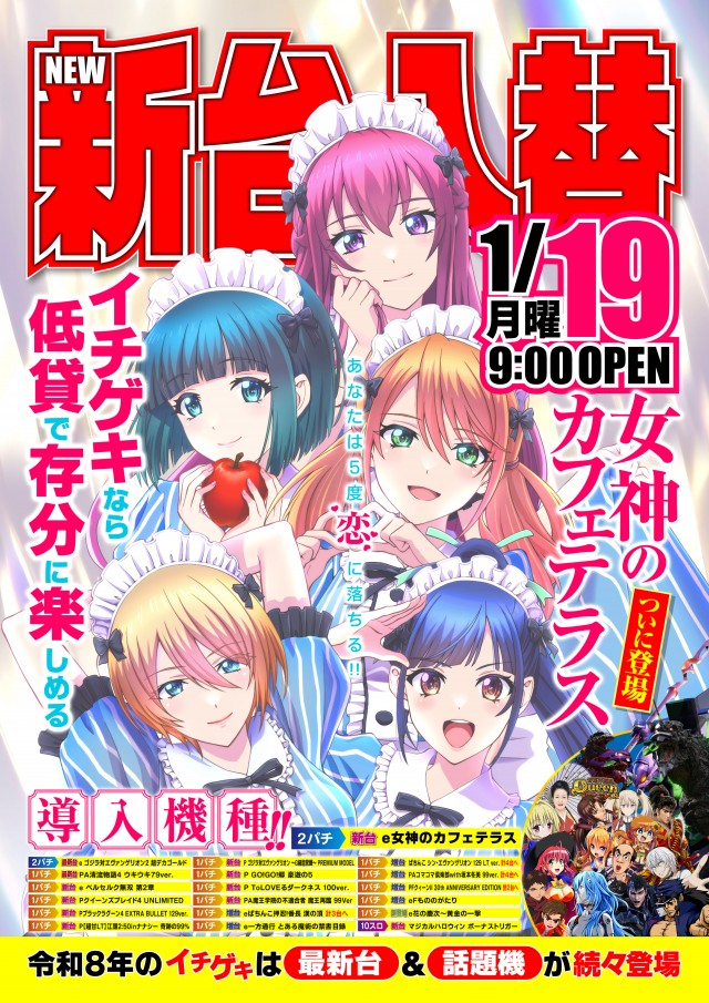 スーパー1円劇場山形店の最新情報画像