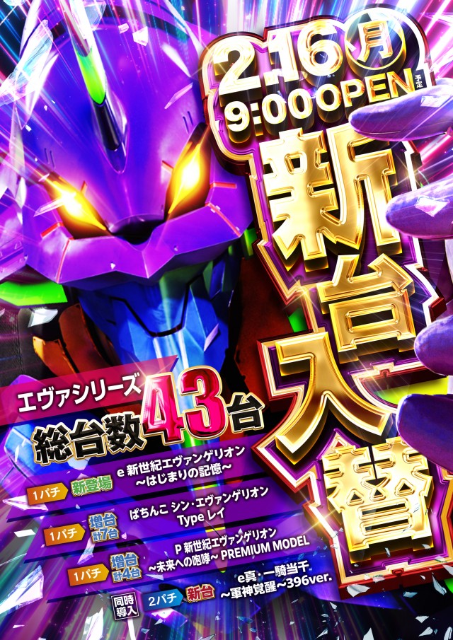 スーパー1円劇場山形店の最新情報画像