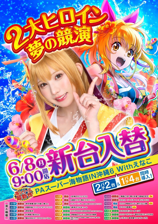 スーパー1円劇場山形店の最新情報画像