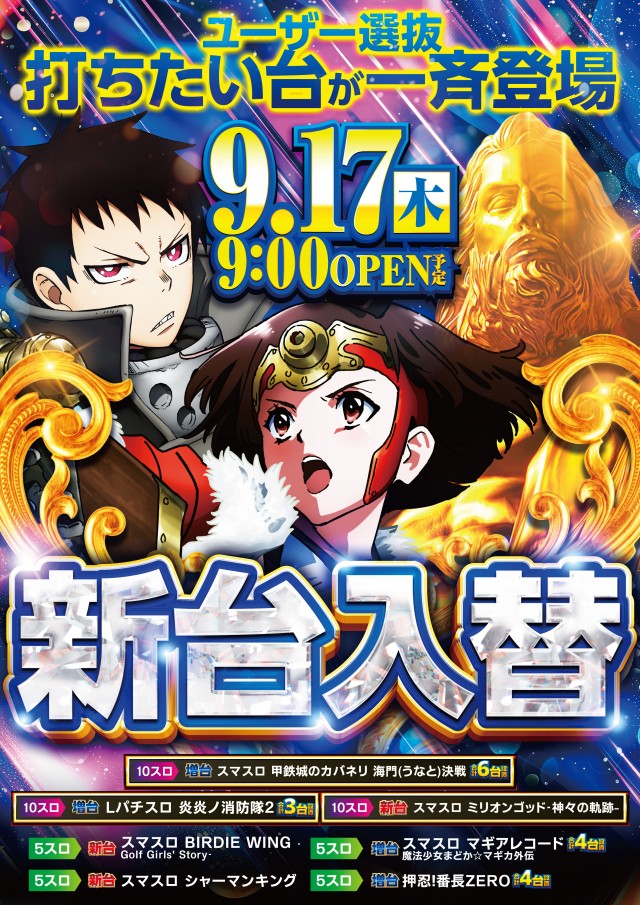 スーパー1円劇場山形店の最新情報画像