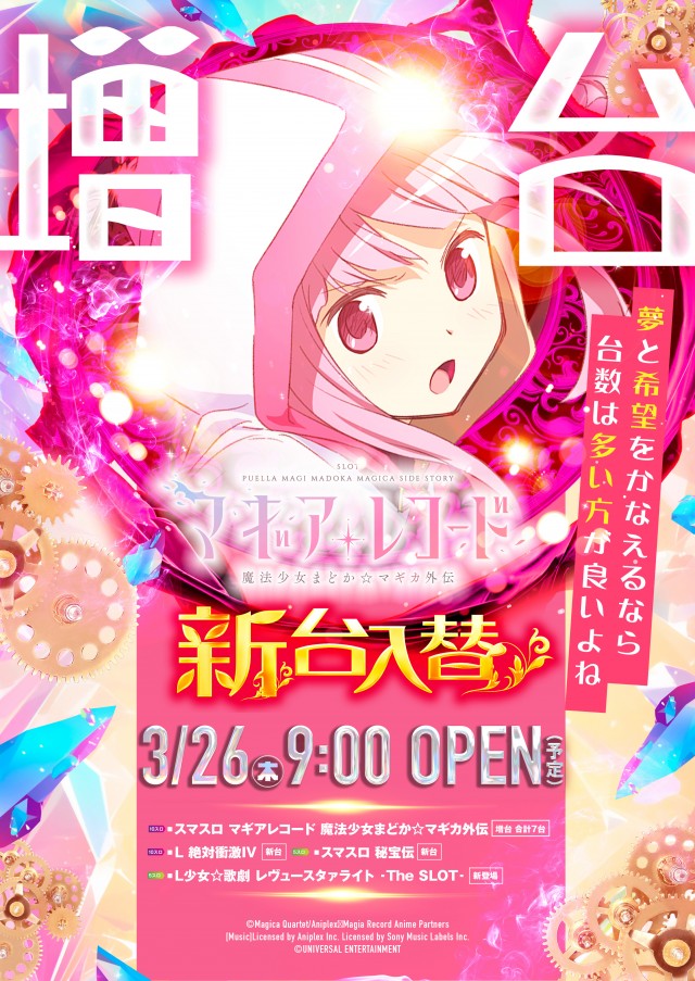 スーパー1円劇場山形店の最新情報画像