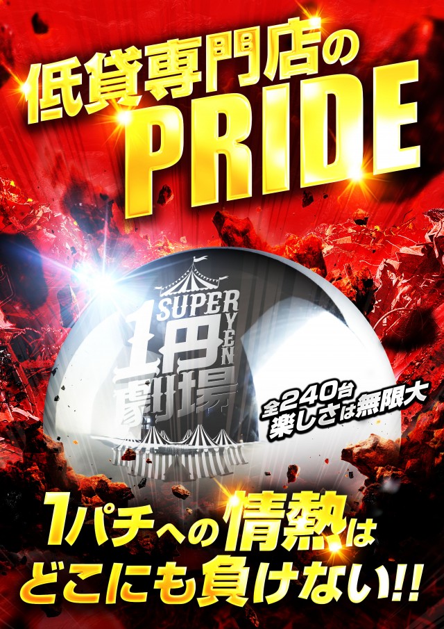 スーパー1円劇場山形店の最新情報画像