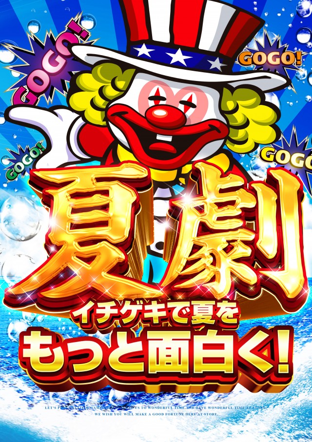 スーパー1円劇場山形店の最新情報画像
