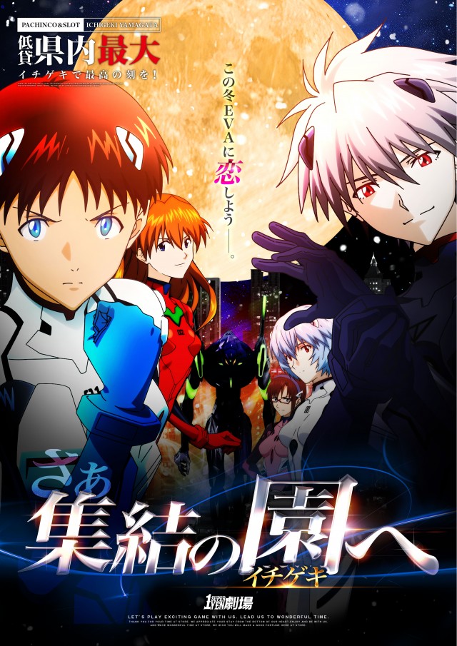 スーパー1円劇場山形店の最新情報画像