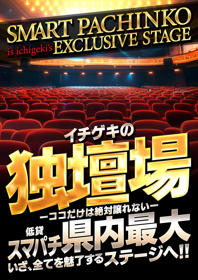 スーパー1円劇場山形店の最新情報画像