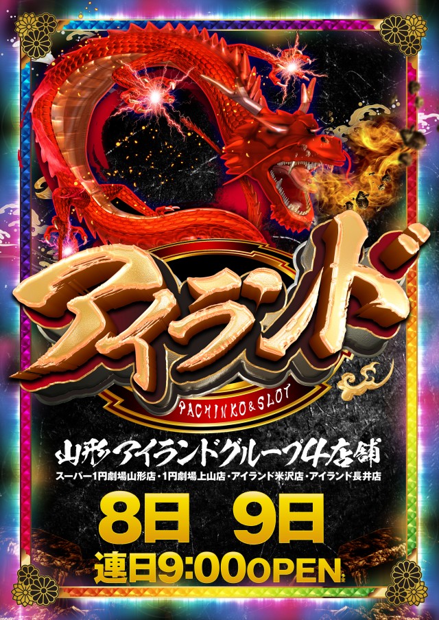 スーパー1円劇場山形店の最新情報画像