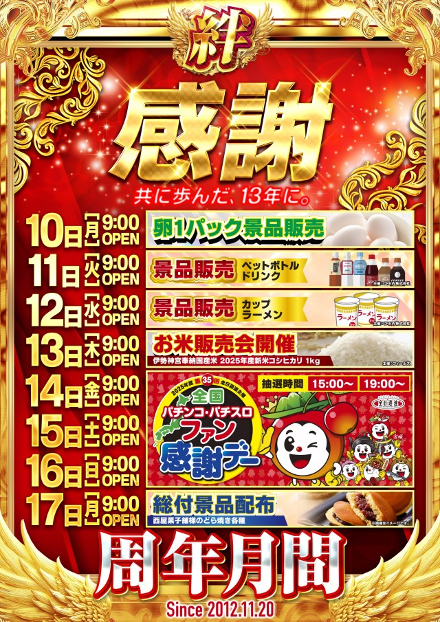 スーパー1円劇場山形店の最新情報画像