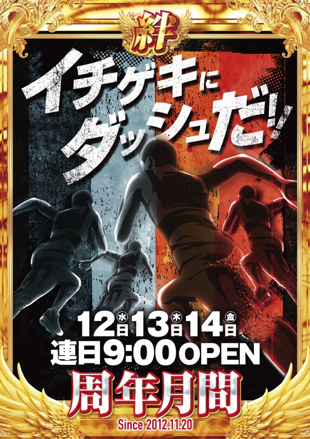 スーパー1円劇場山形店の最新情報画像