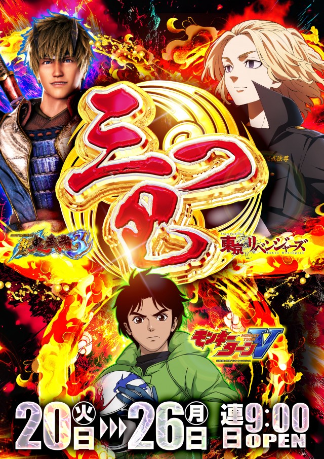 最新情報公開中!】スーパー1円劇場山形店 | 山形市 羽前千歳駅