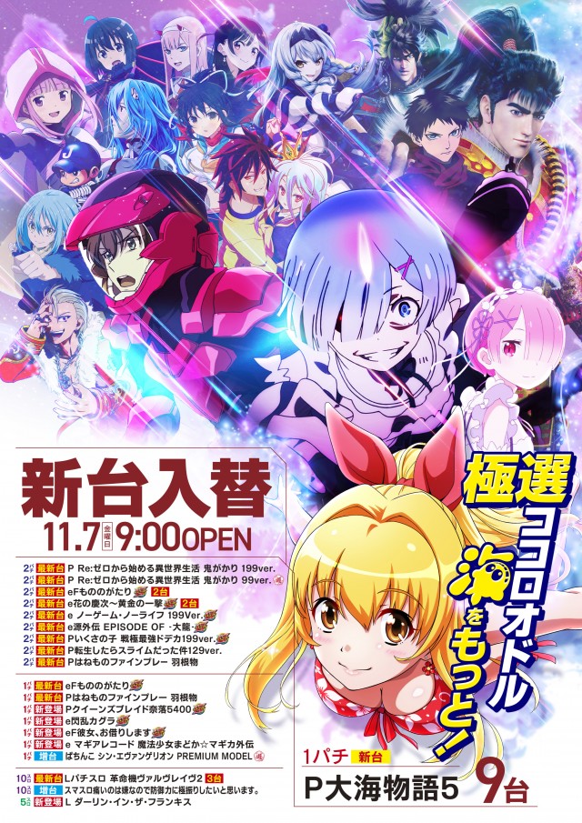 スーパー1円劇場山形店の最新情報画像