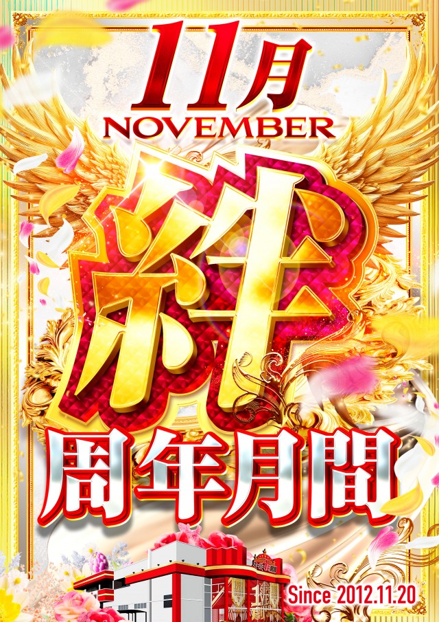 スーパー1円劇場山形店の最新情報画像