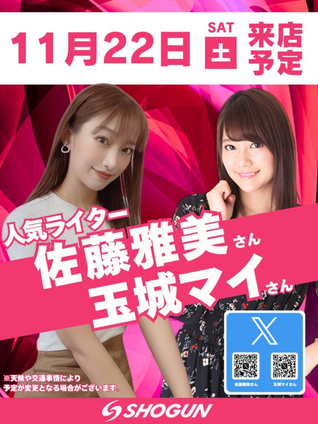 パーラー将軍米沢店の最新情報画像