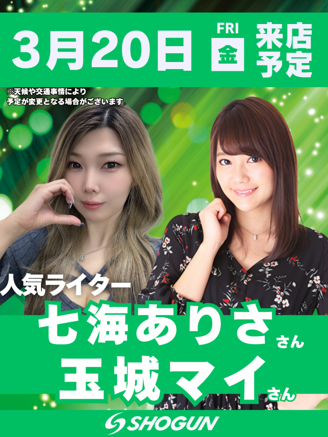 パーラー将軍米沢店の最新情報画像