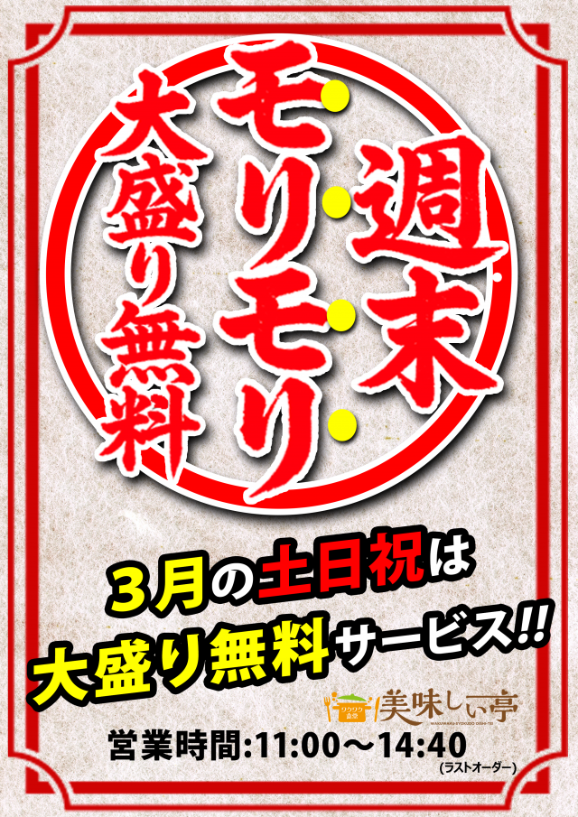 ベガスベガス米沢店の最新情報画像