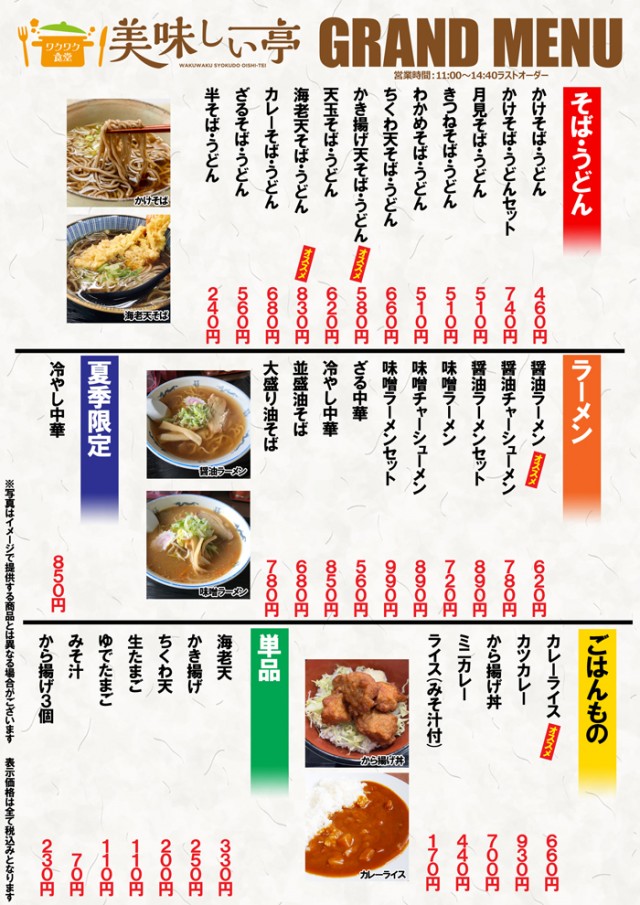 ベガスベガス米沢店の最新情報画像