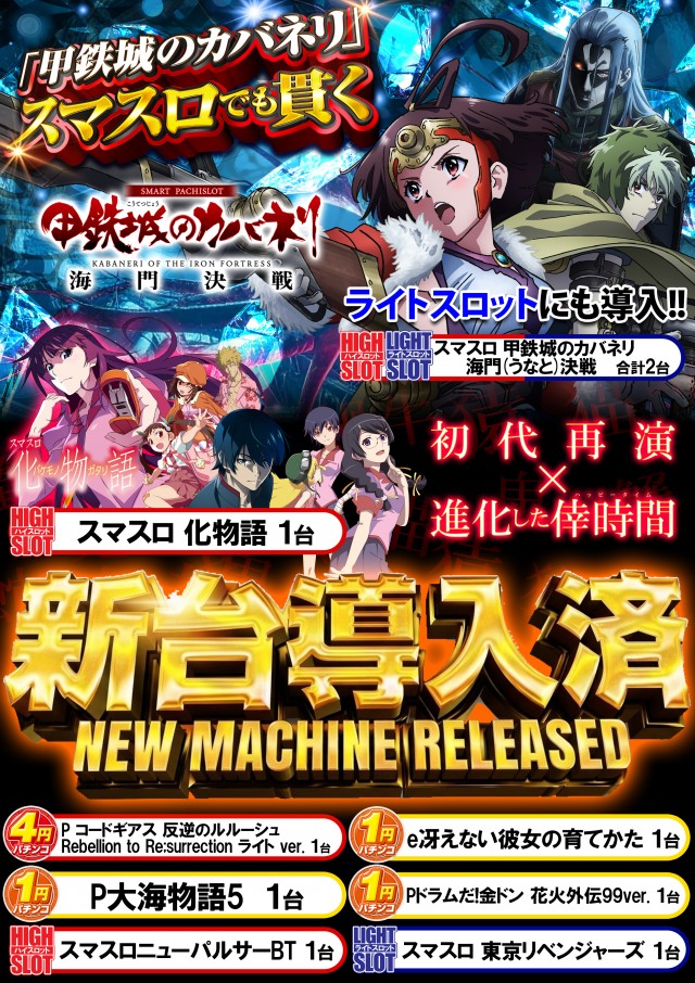 ベガスベガス米沢店の最新情報画像