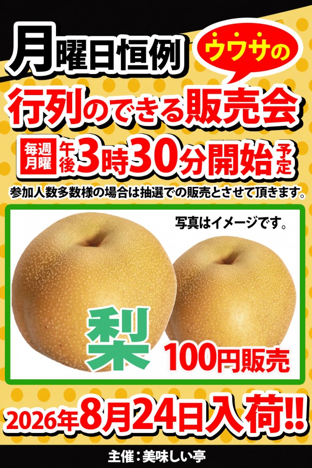 ベガスベガス米沢店の最新情報画像