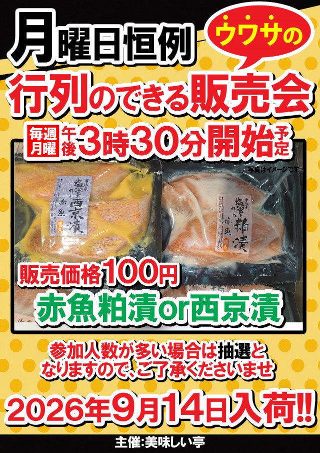 ベガスベガス米沢店の最新情報画像
