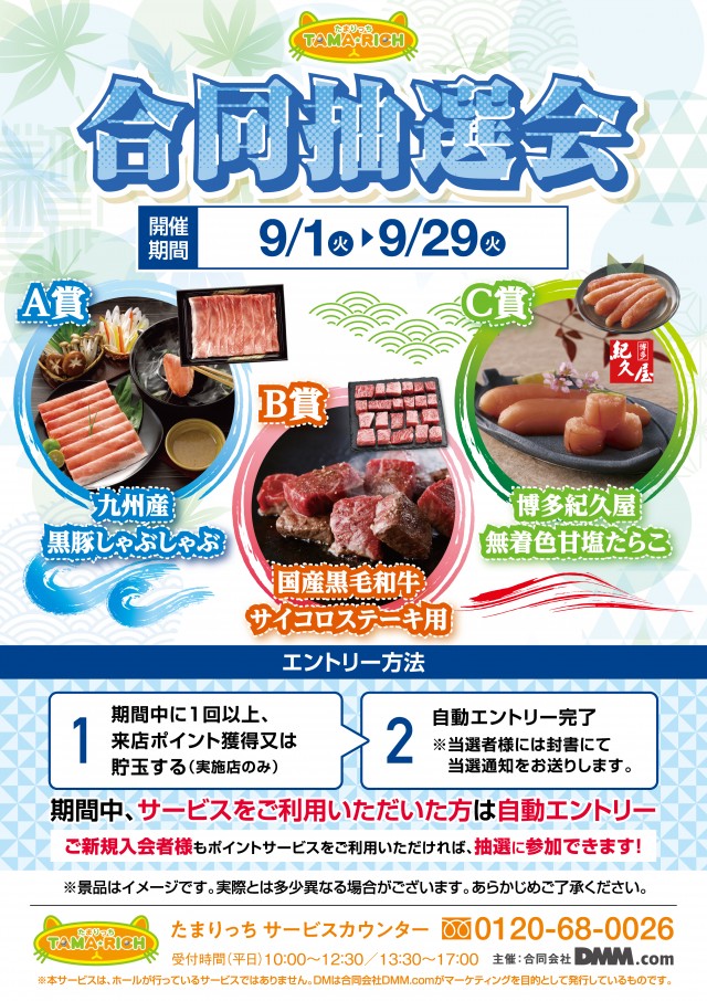 ベガスベガス米沢店の最新情報画像
