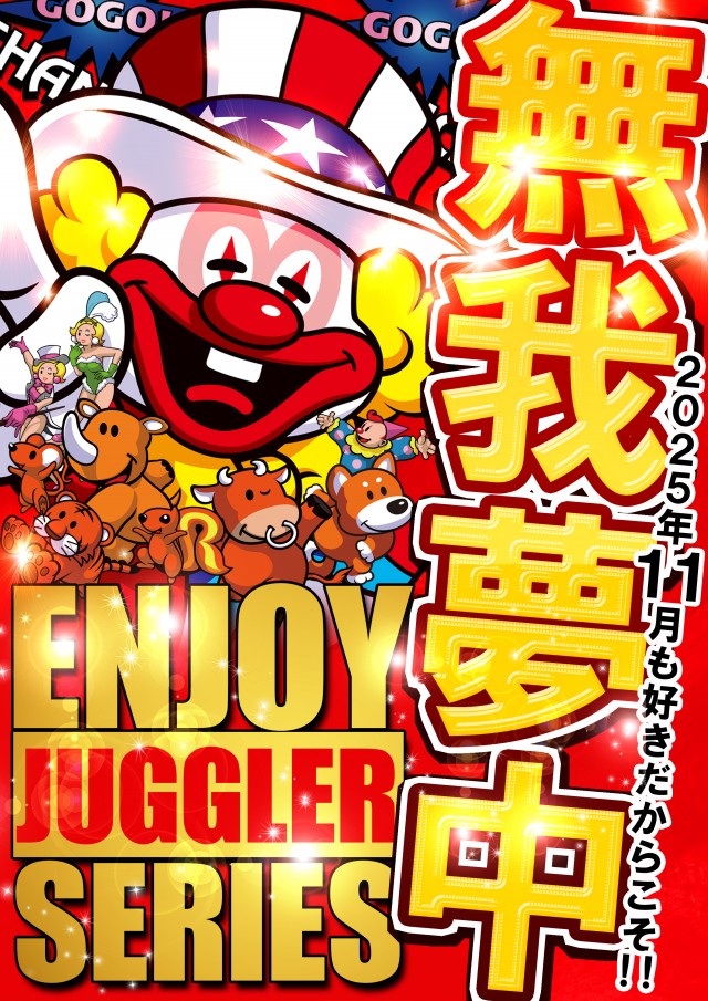 ベガスベガス米沢店の最新情報画像