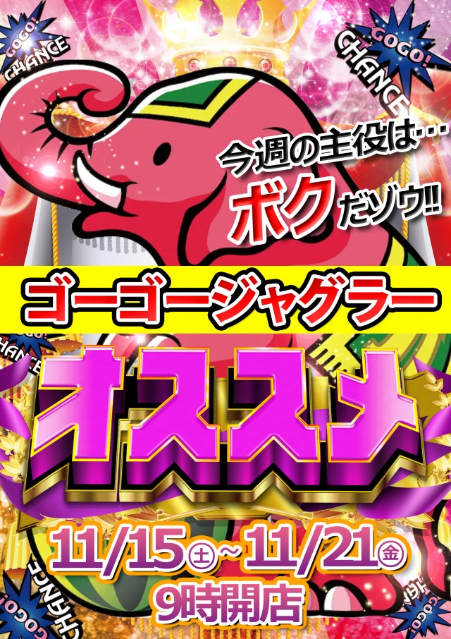 ベガスベガス米沢店の最新情報画像