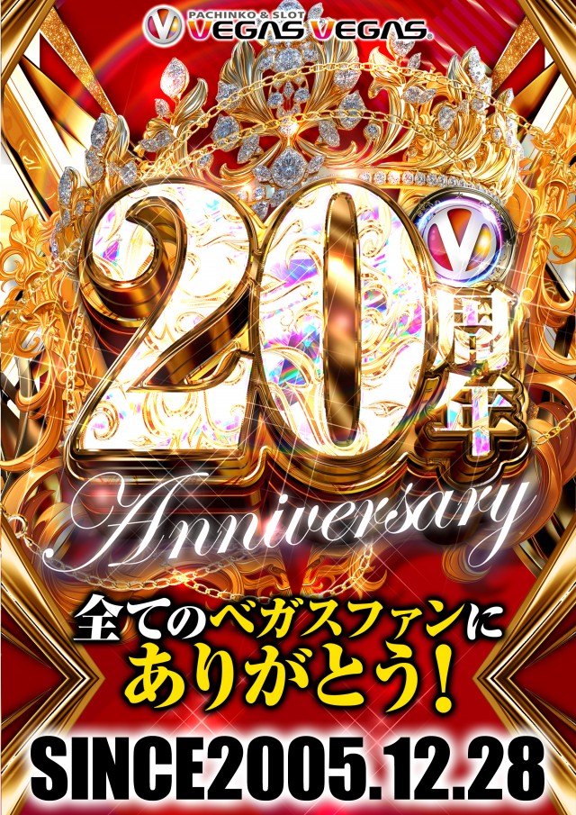 ベガスベガス米沢店の最新情報画像