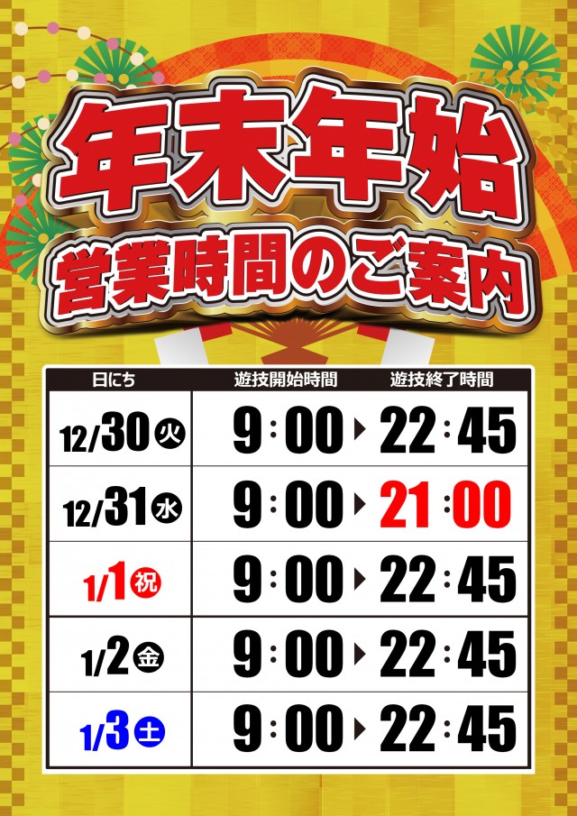 ベガスベガス米沢店の最新情報画像