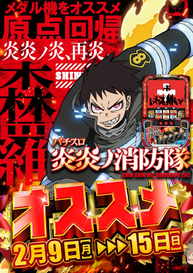 ベガスベガス米沢店の最新情報画像