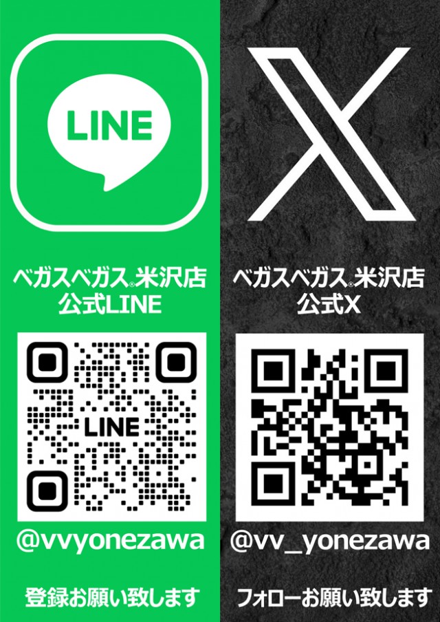 ベガスベガス米沢店の最新情報画像