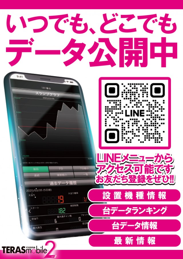 ベガスベガス米沢店の最新情報画像