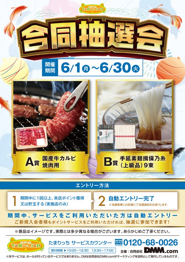 ベガスベガス米沢店の最新情報画像